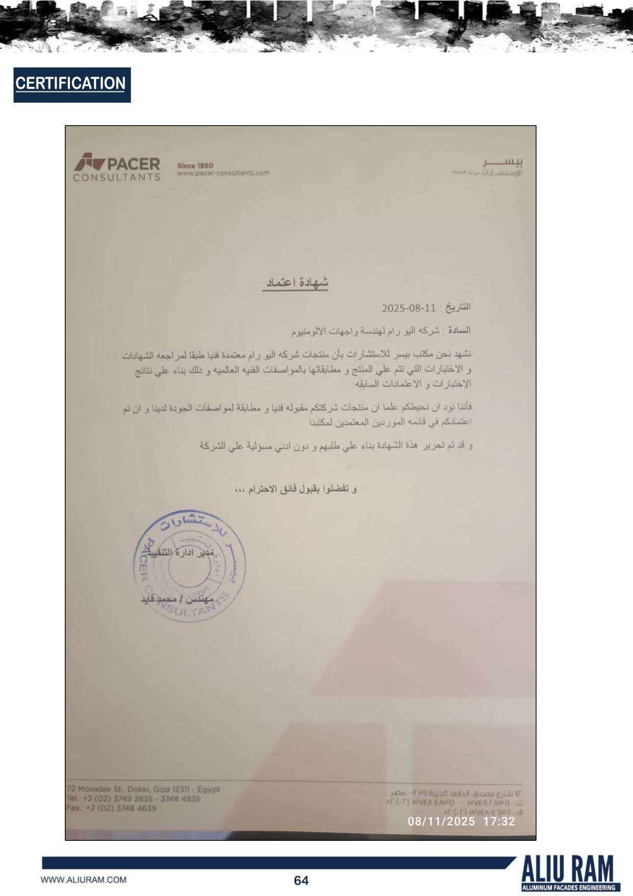Certification